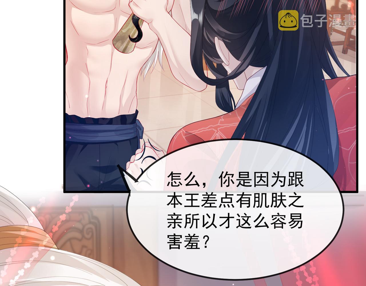 第4话 你对本王很感兴趣啊55
