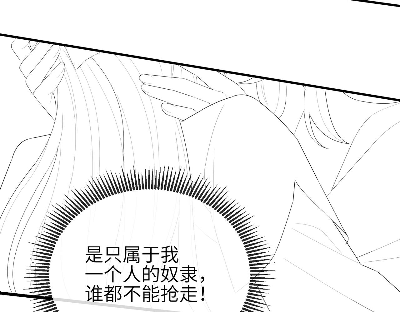 第35话 你们在做什么？121