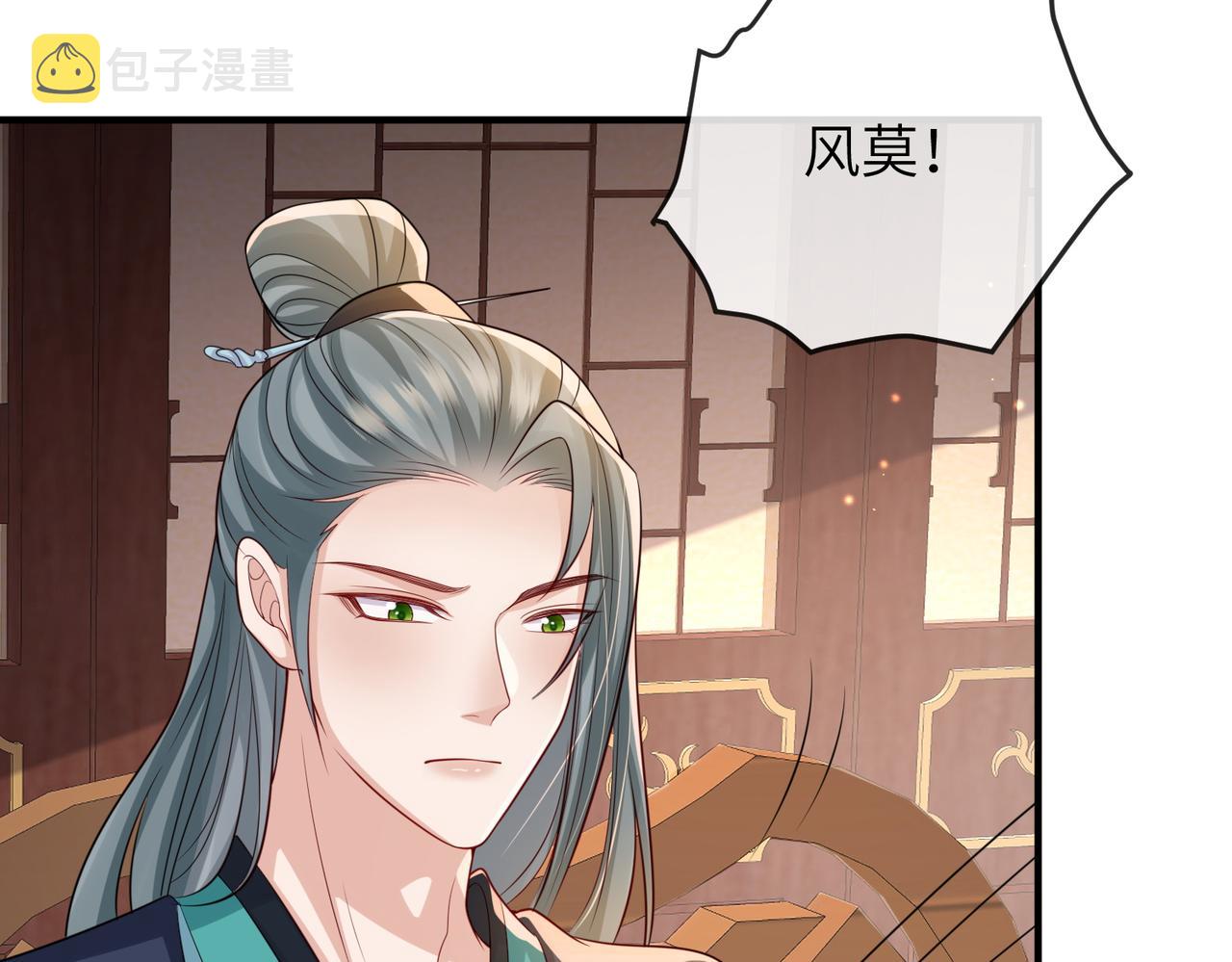 第82话 喜新厌旧30