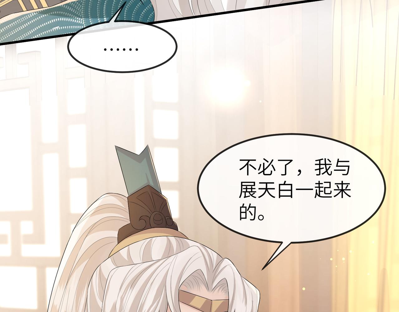 第27话 你这是在吃醋吗？79