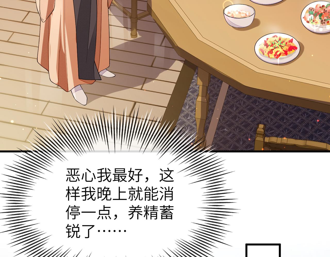 第6话 我要让他血债血偿！84