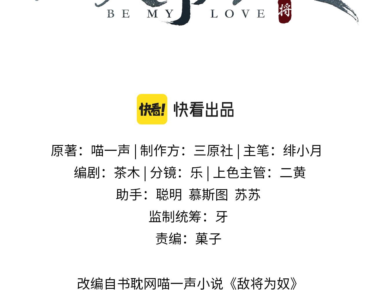 第7话 你才是本王最喜欢的男宠2