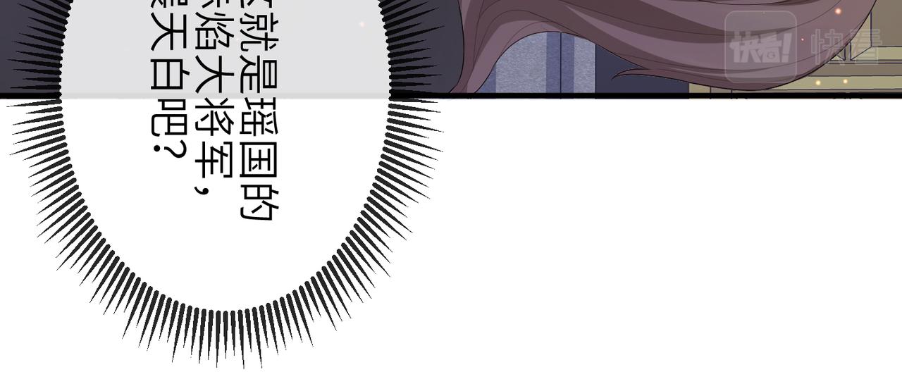 第34话 请赐美人69