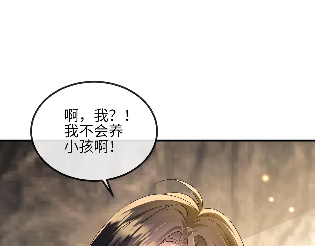 第111话 做我的家人90