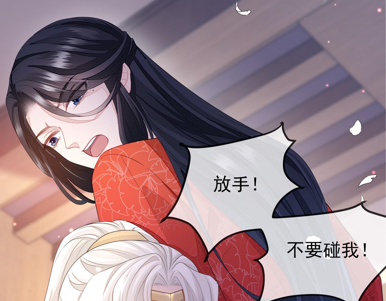 第5话 不要碰我！69