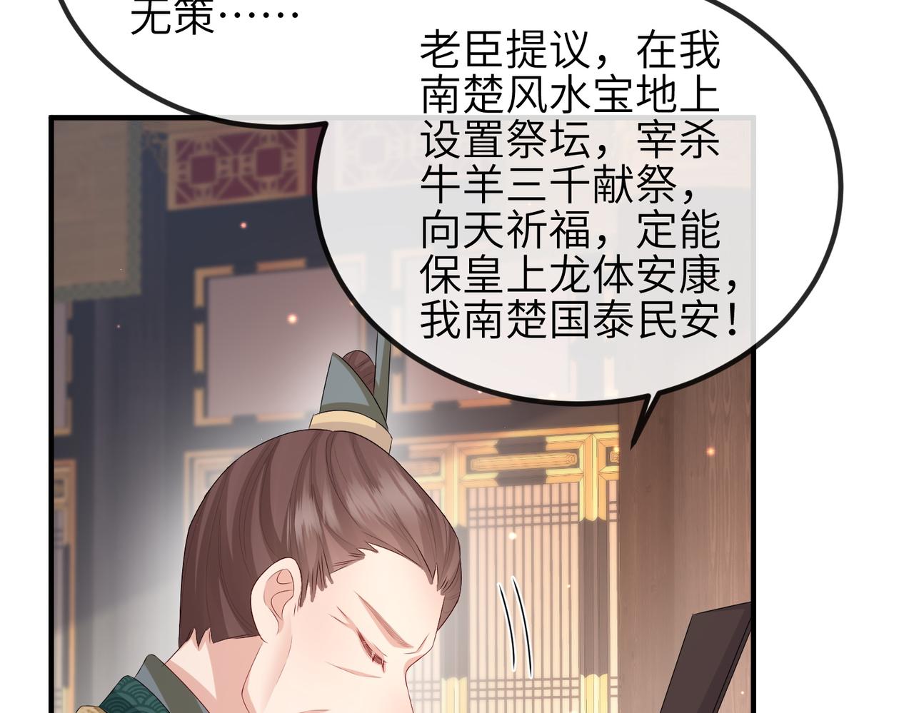 第51话 你是在安慰我吗？55