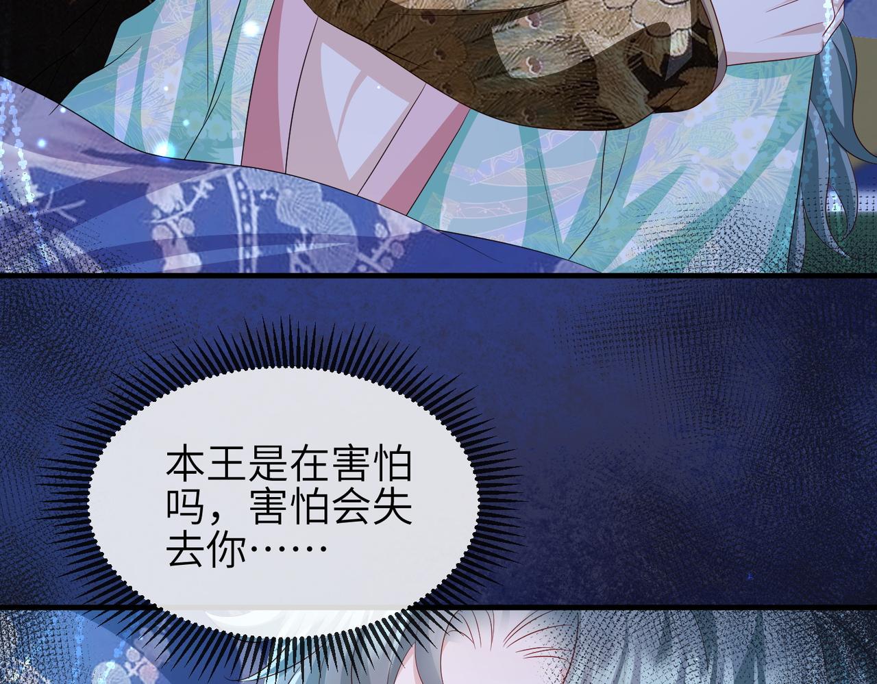 第103话 随本王去选妃87