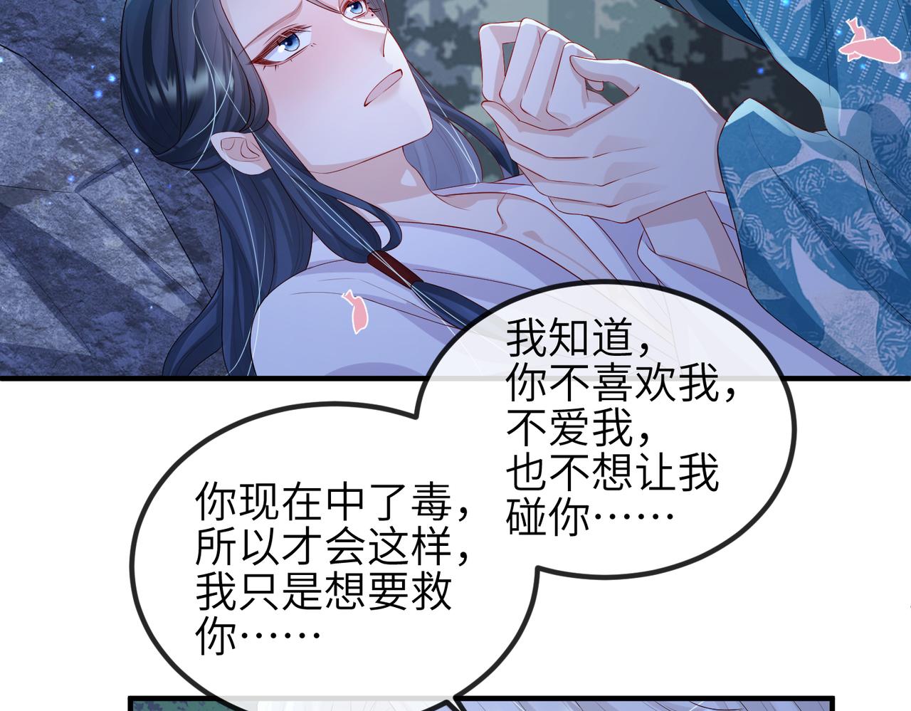 第55话 缓解你痛苦的工具30
