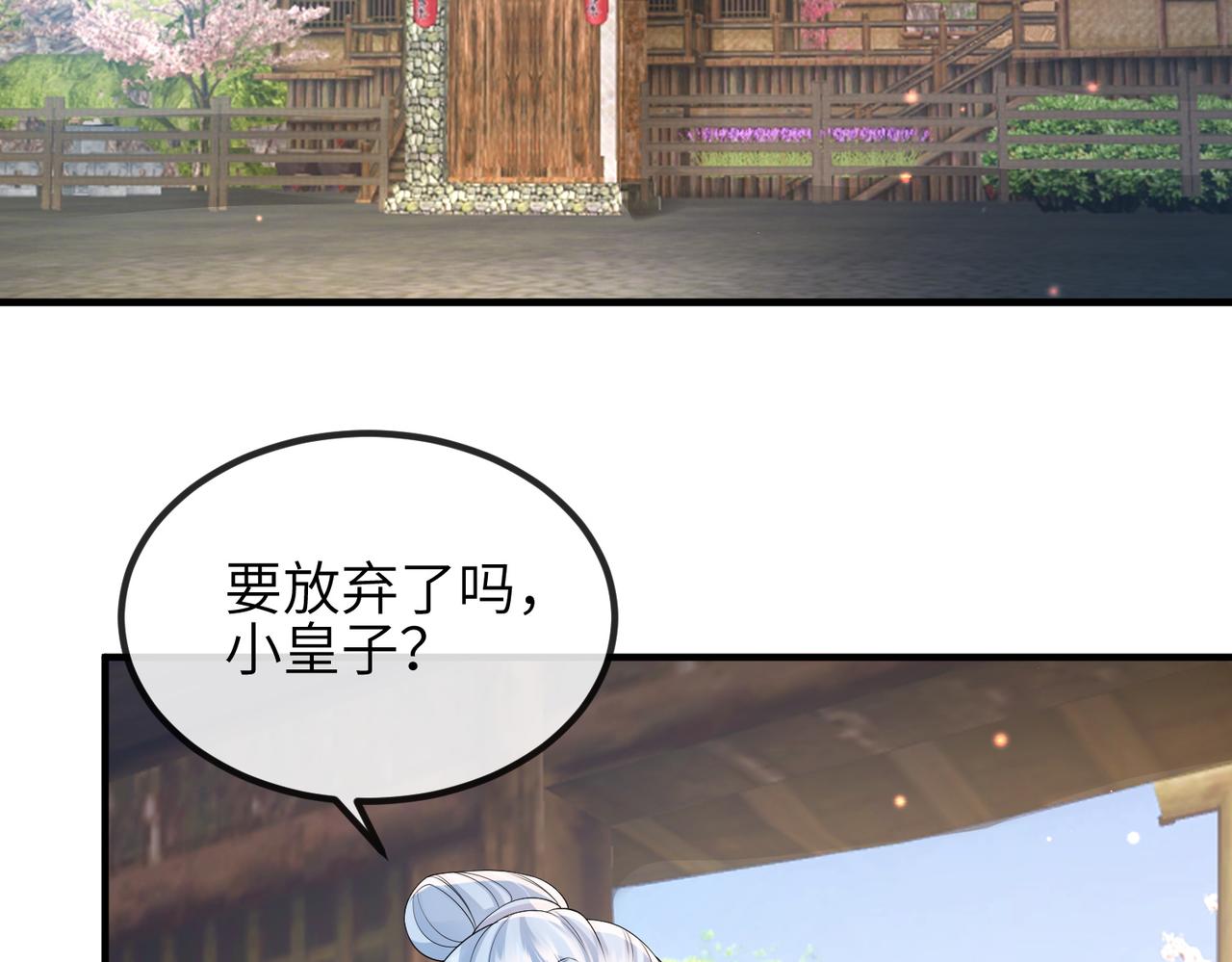 第92话 不离不弃25