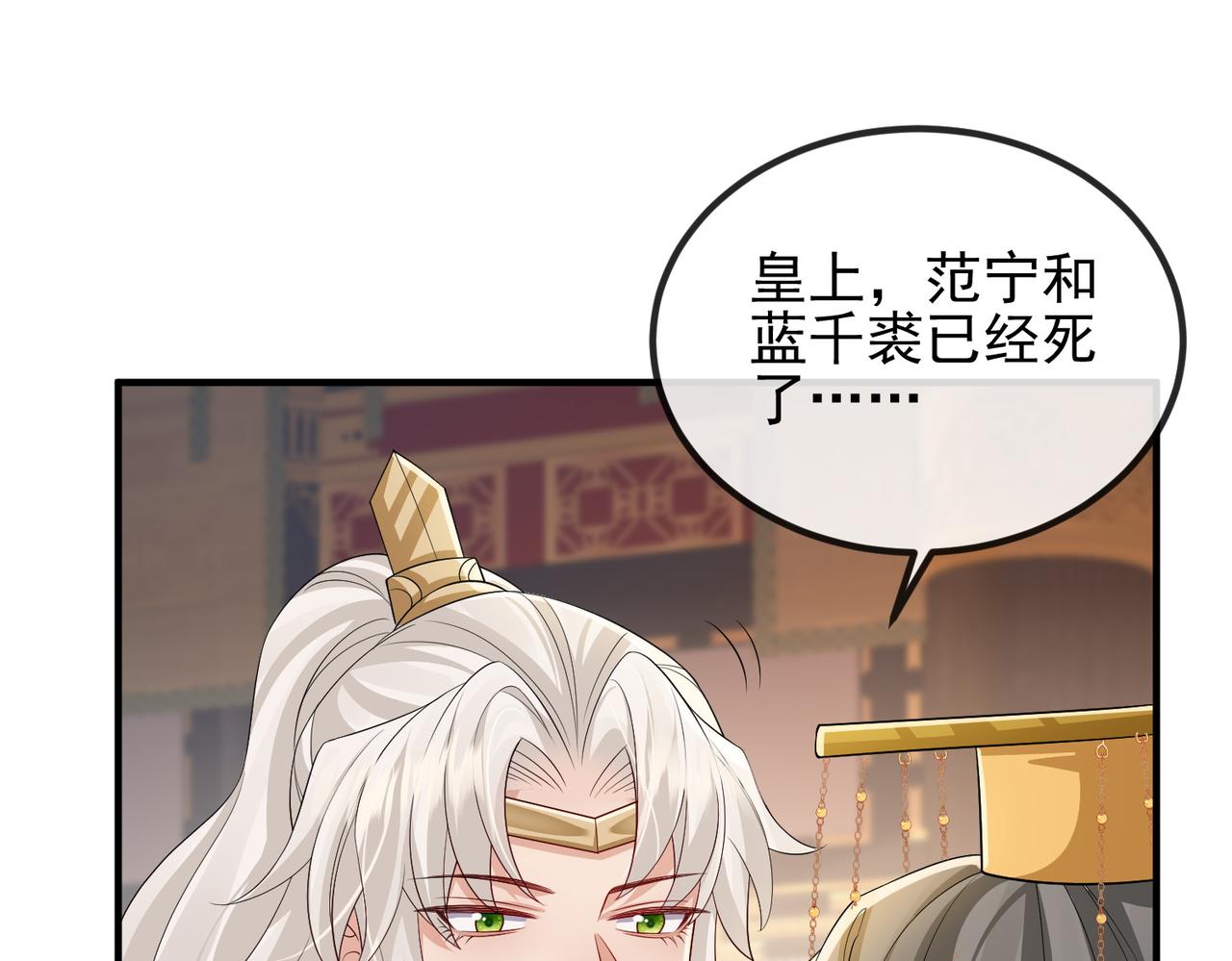第101话 尘埃落定89