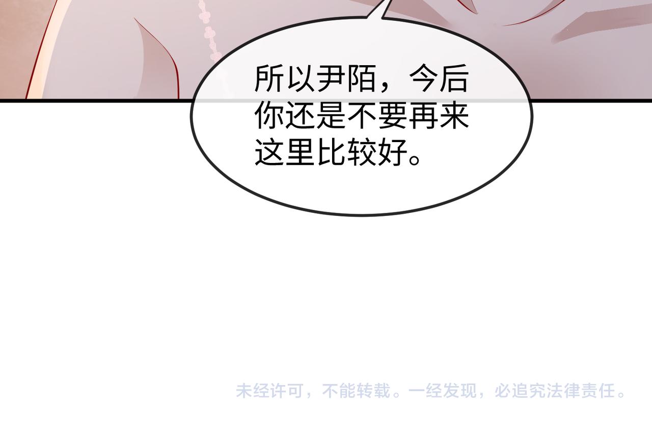 第14话 你为什么从来不碰我？101