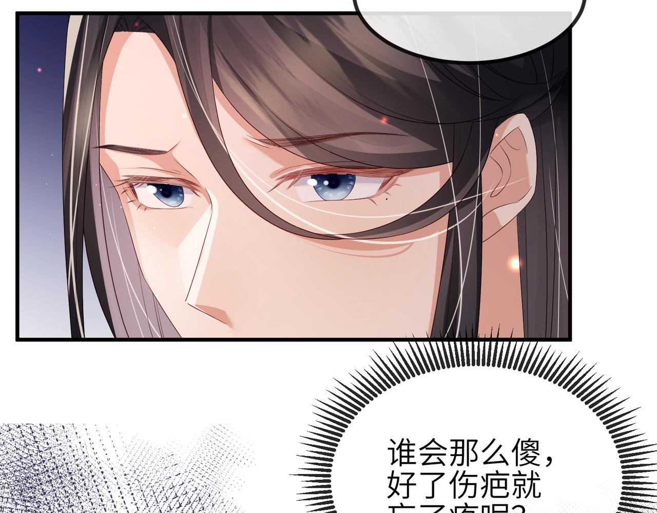 第46话 不可能接受34