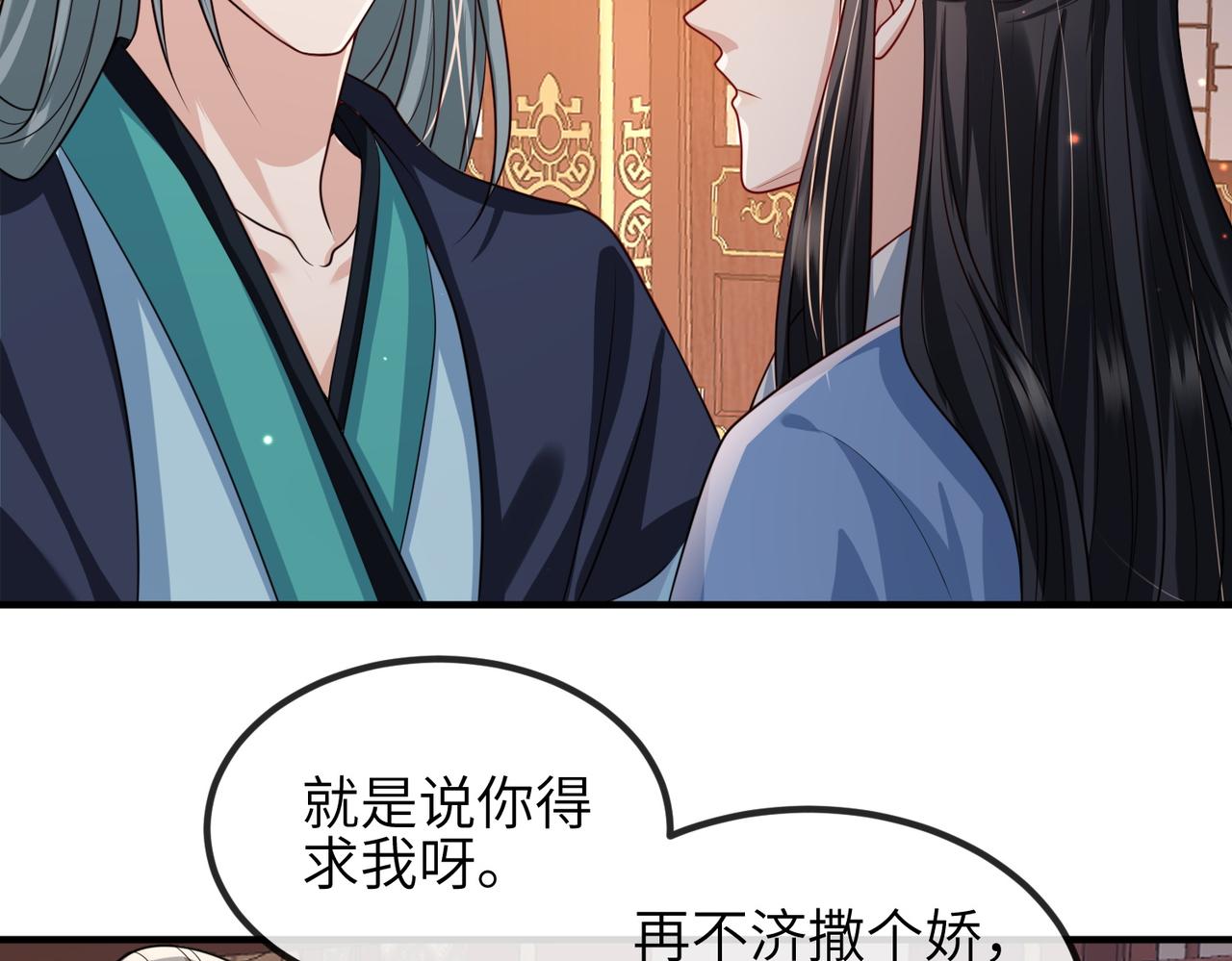 第82话 喜新厌旧42