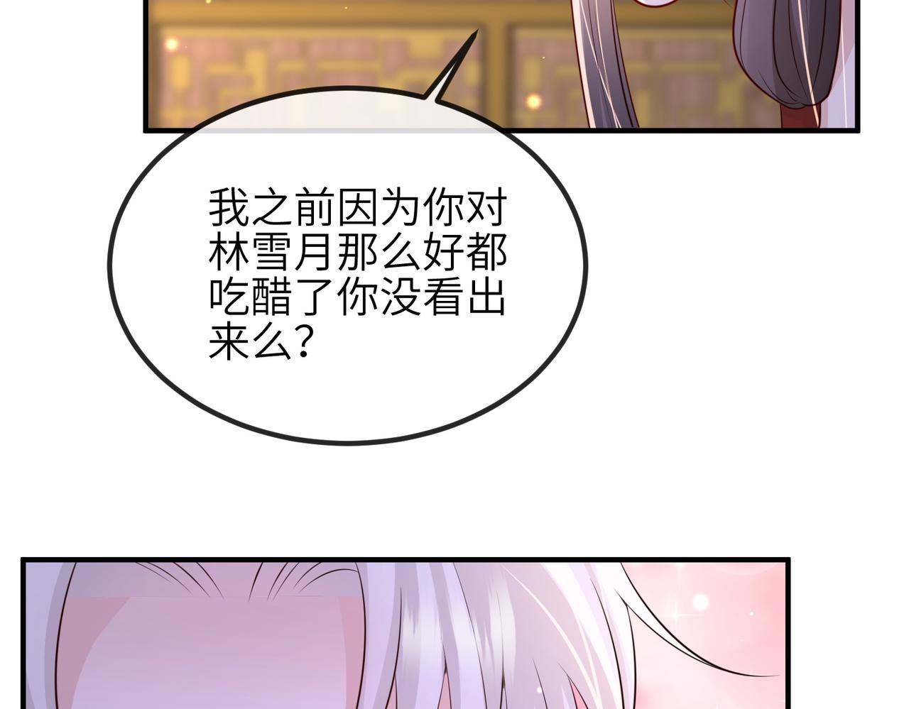 第65话唯一的王妃73
