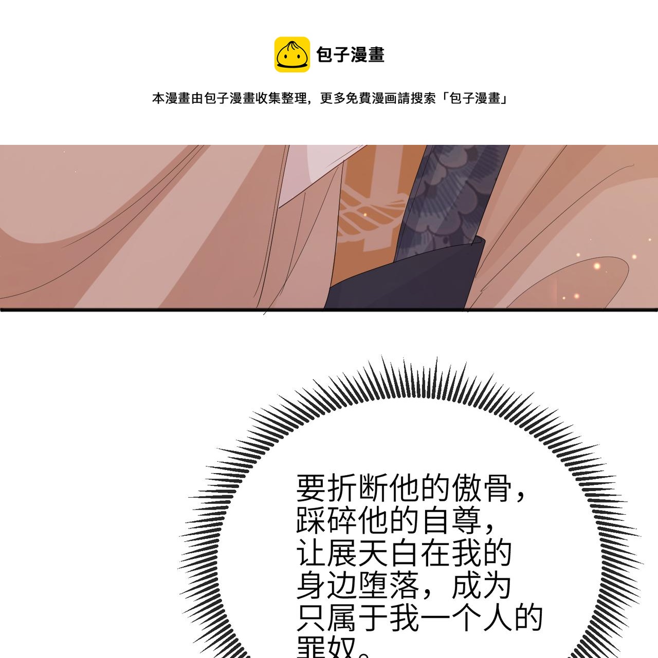 第26话 只是想要你陪我睡一会72