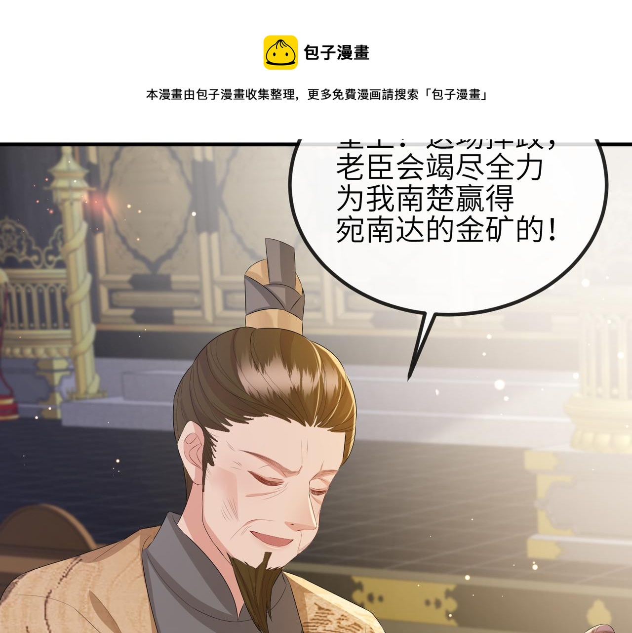 第34话 请赐美人88