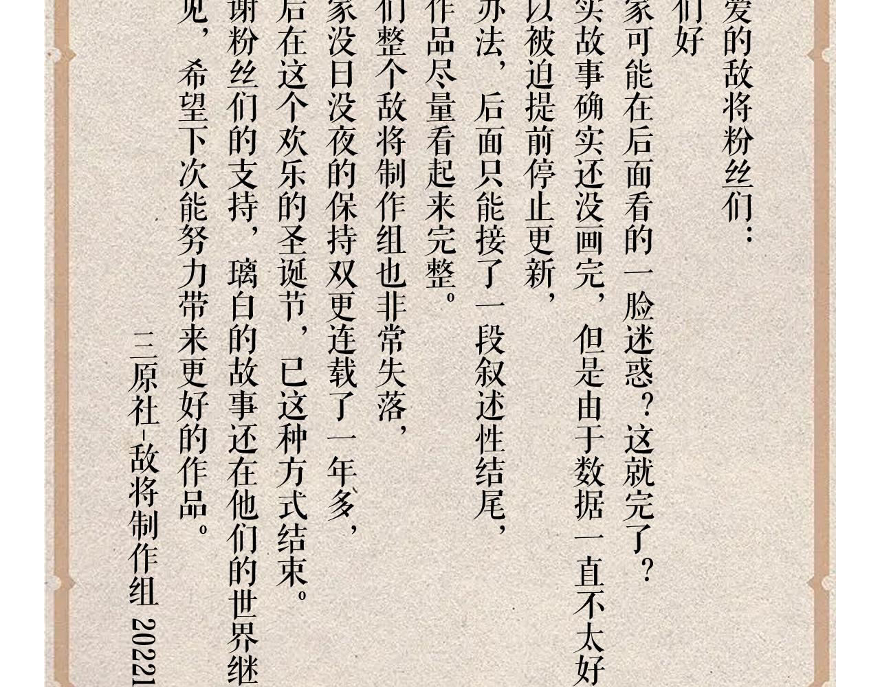 第111话 做我的家人106