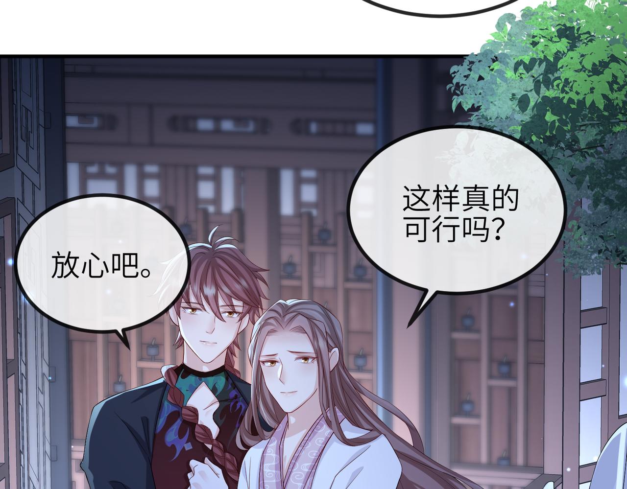 第68话妥协20