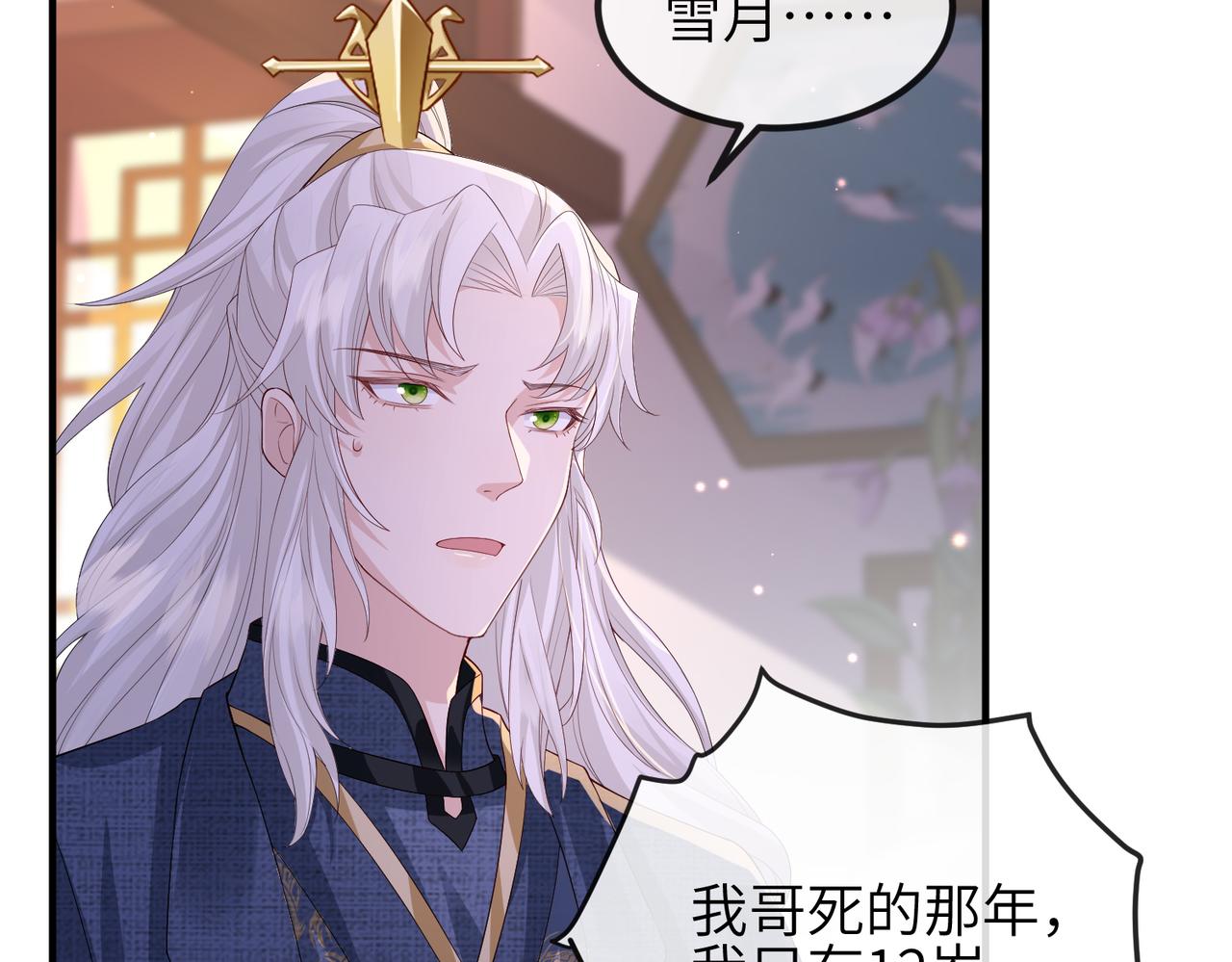 第65话唯一的王妃8