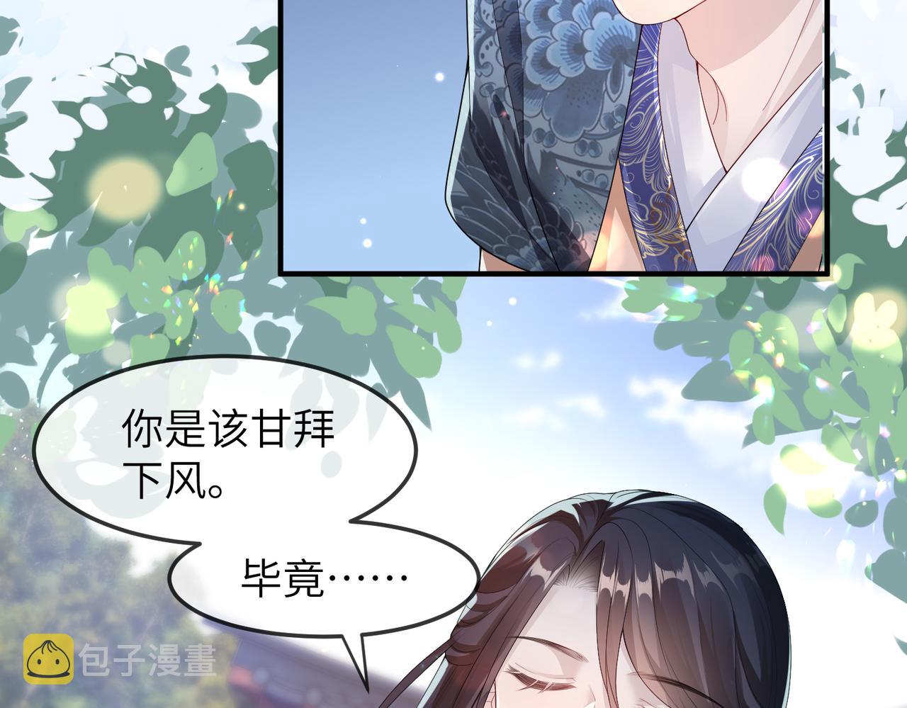 第7话 你才是本王最喜欢的男宠21