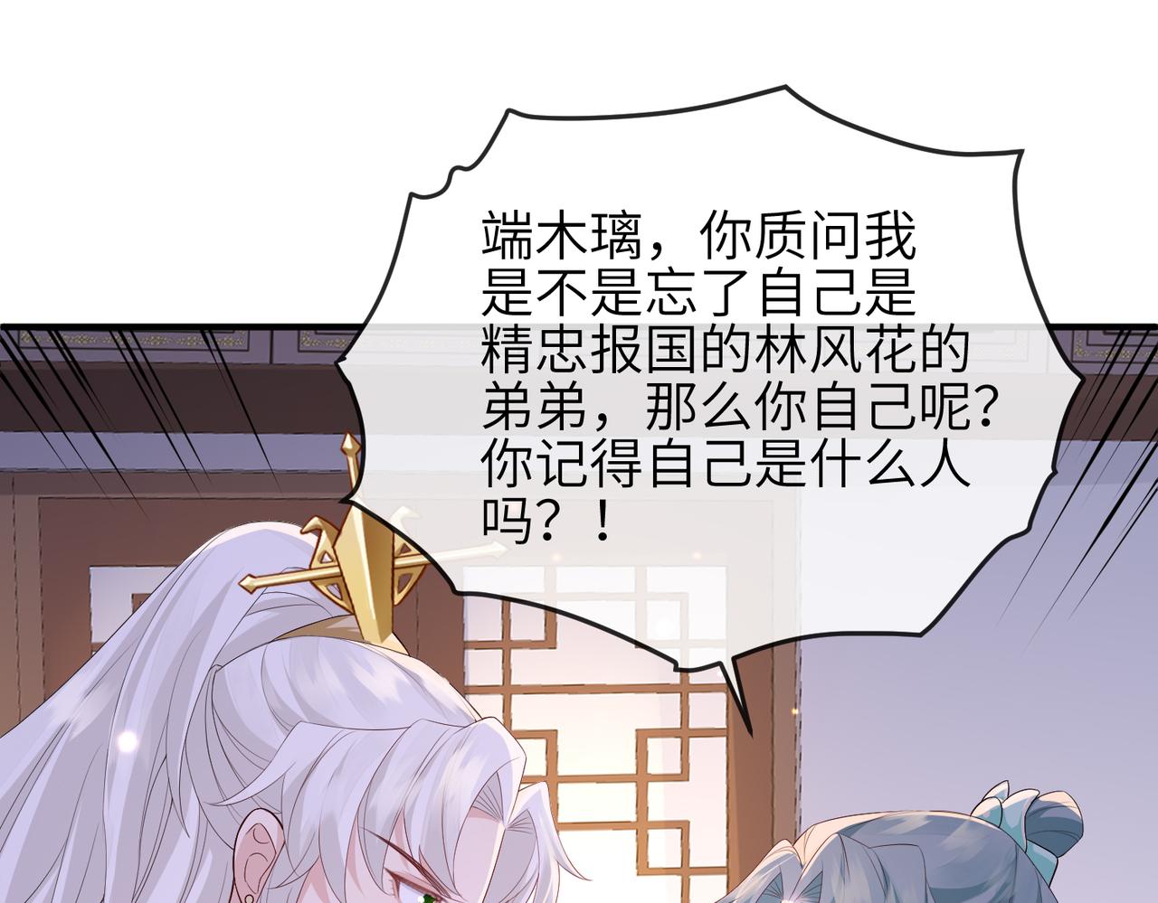 第65话唯一的王妃16