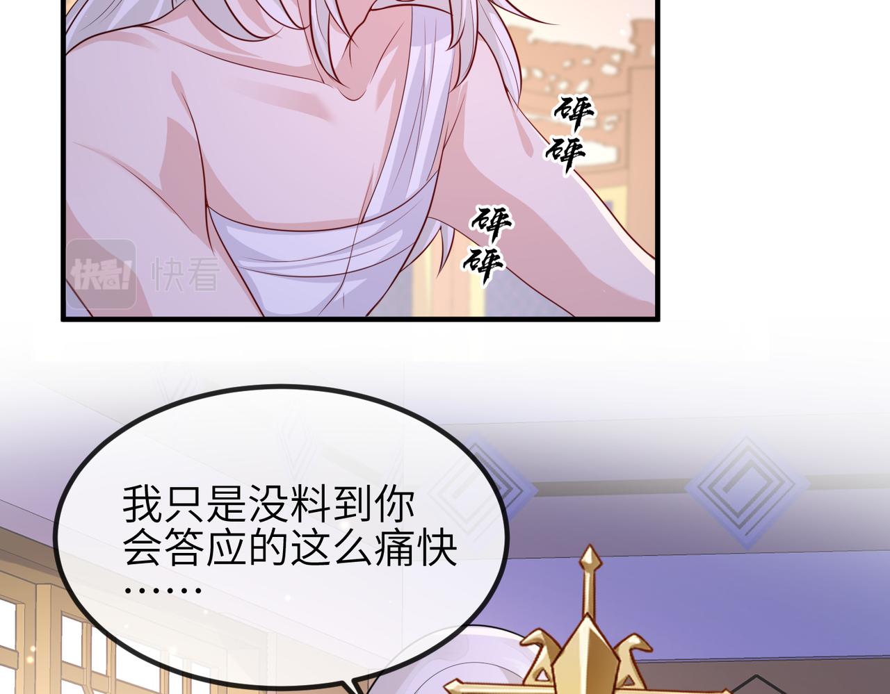 第66话求婚37