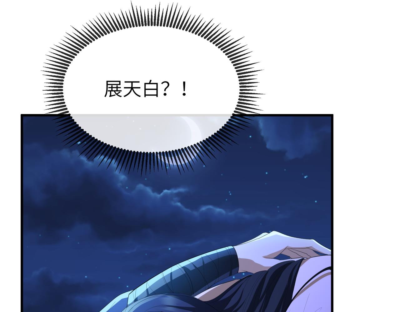 第30话 他出事了，不是正好么22
