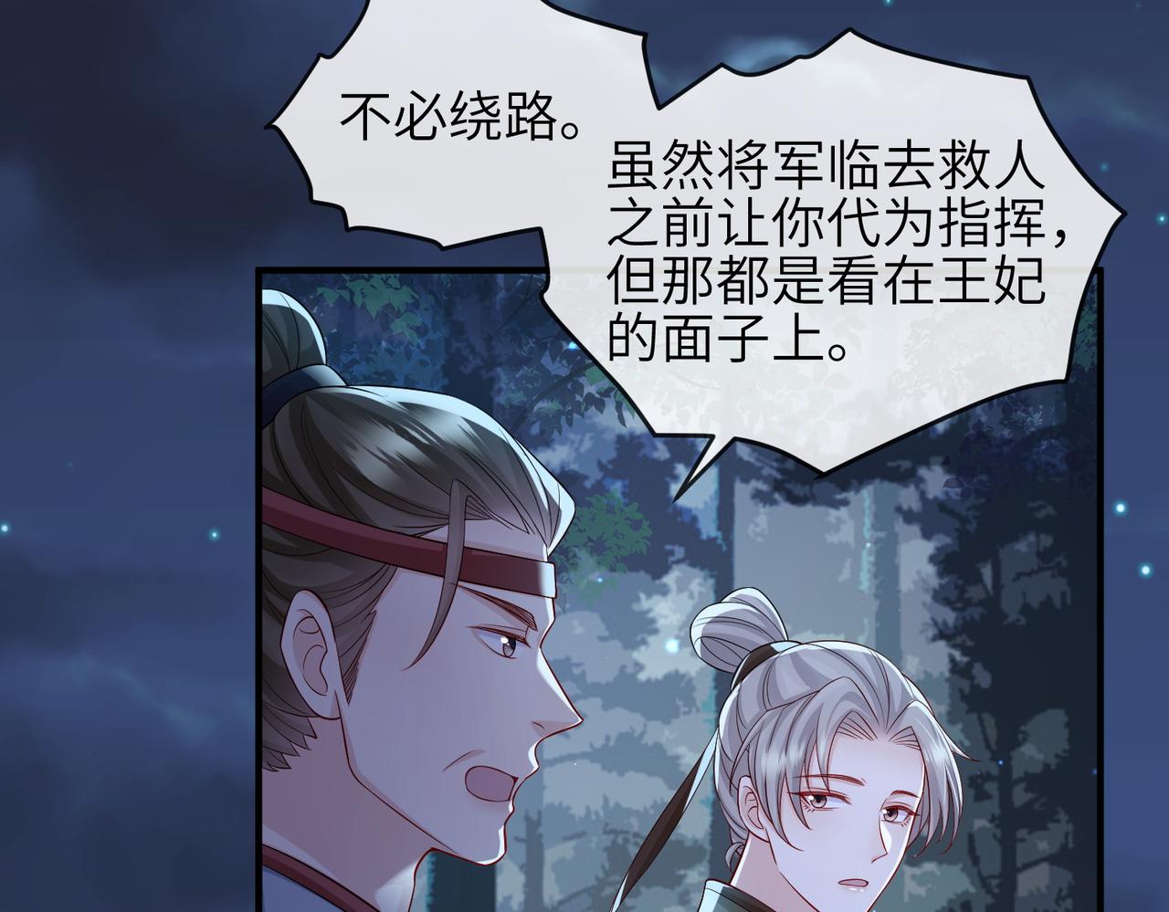 第98话 只属于我19