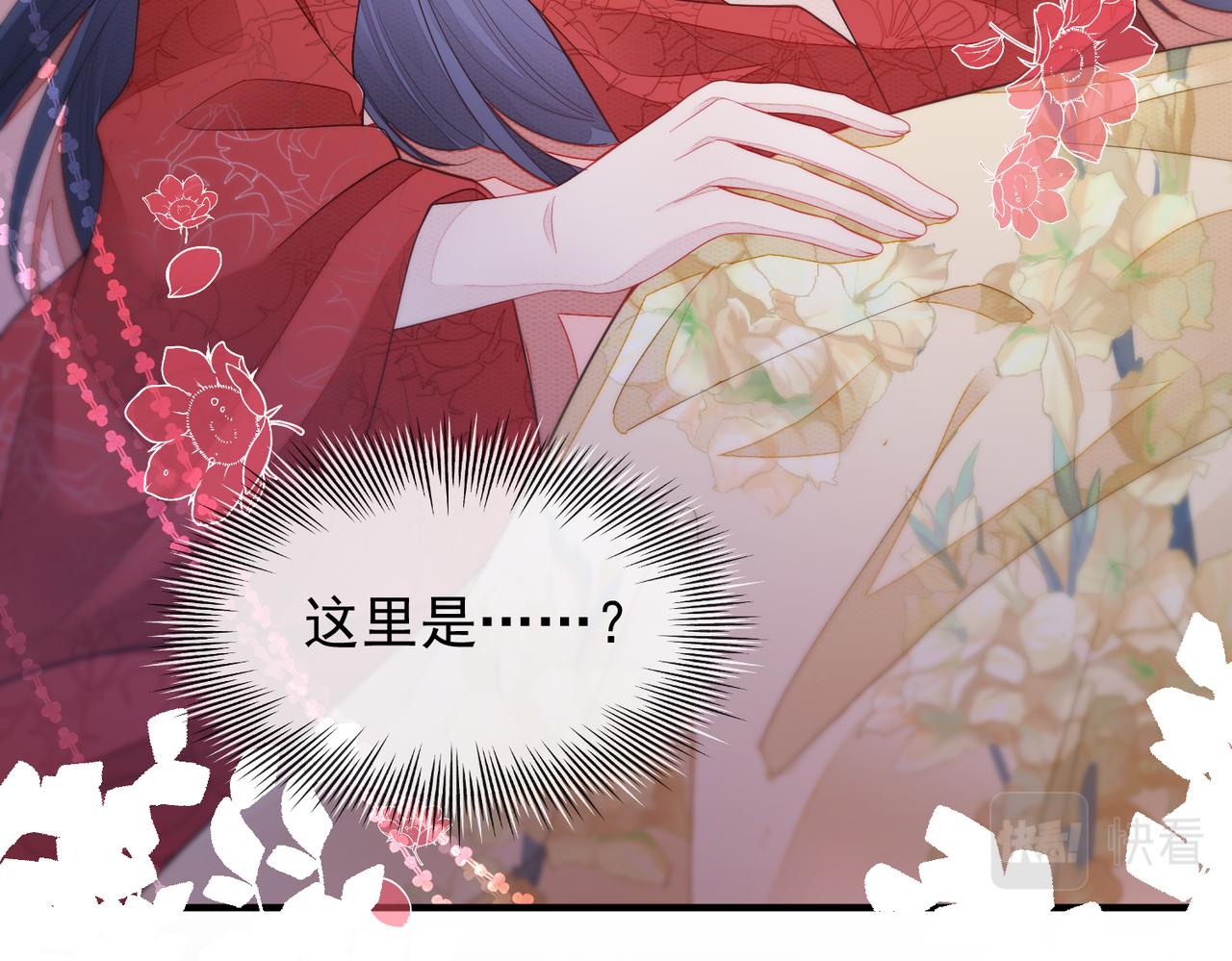 第5话 不要碰我！6