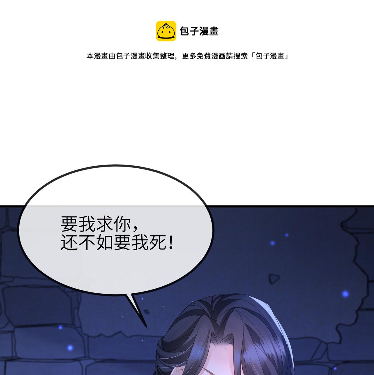 第41话 你嫌本王脏？38