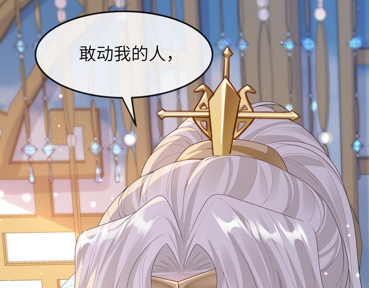 第11话 敢动我的人？94
