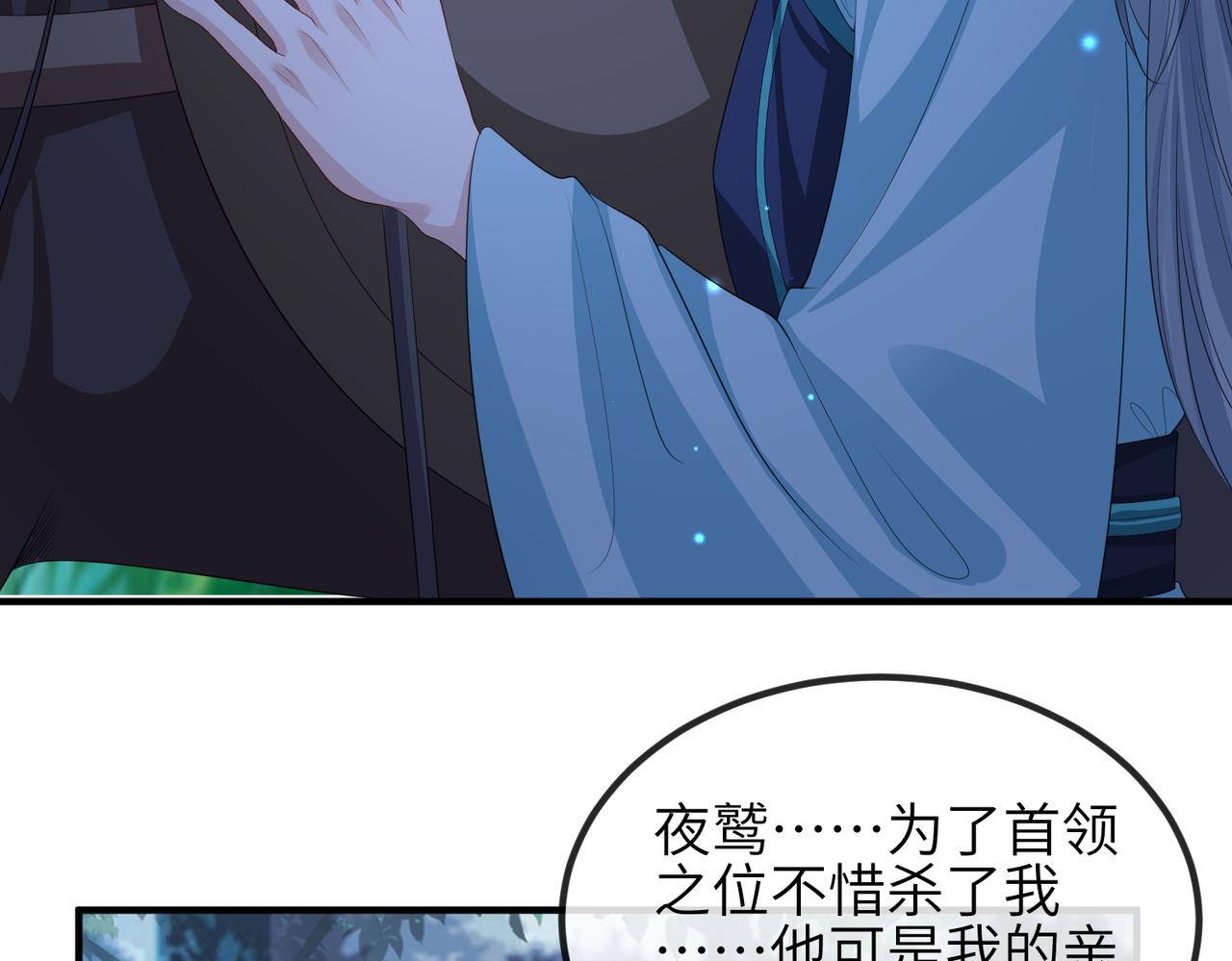 第100话 主人在替我报仇？89