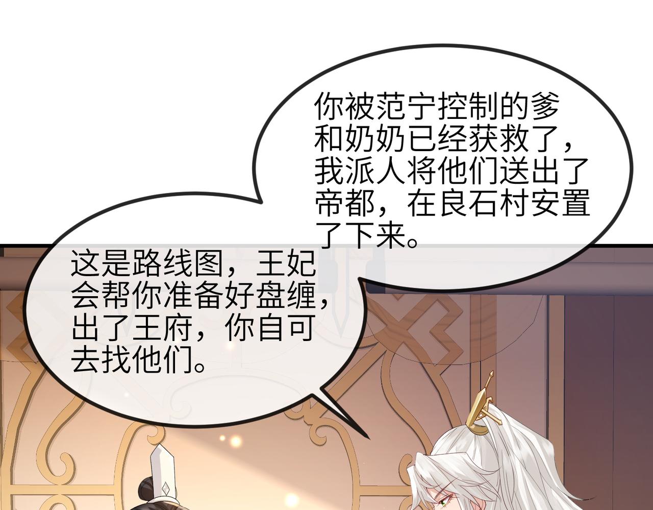 第69话敌意41