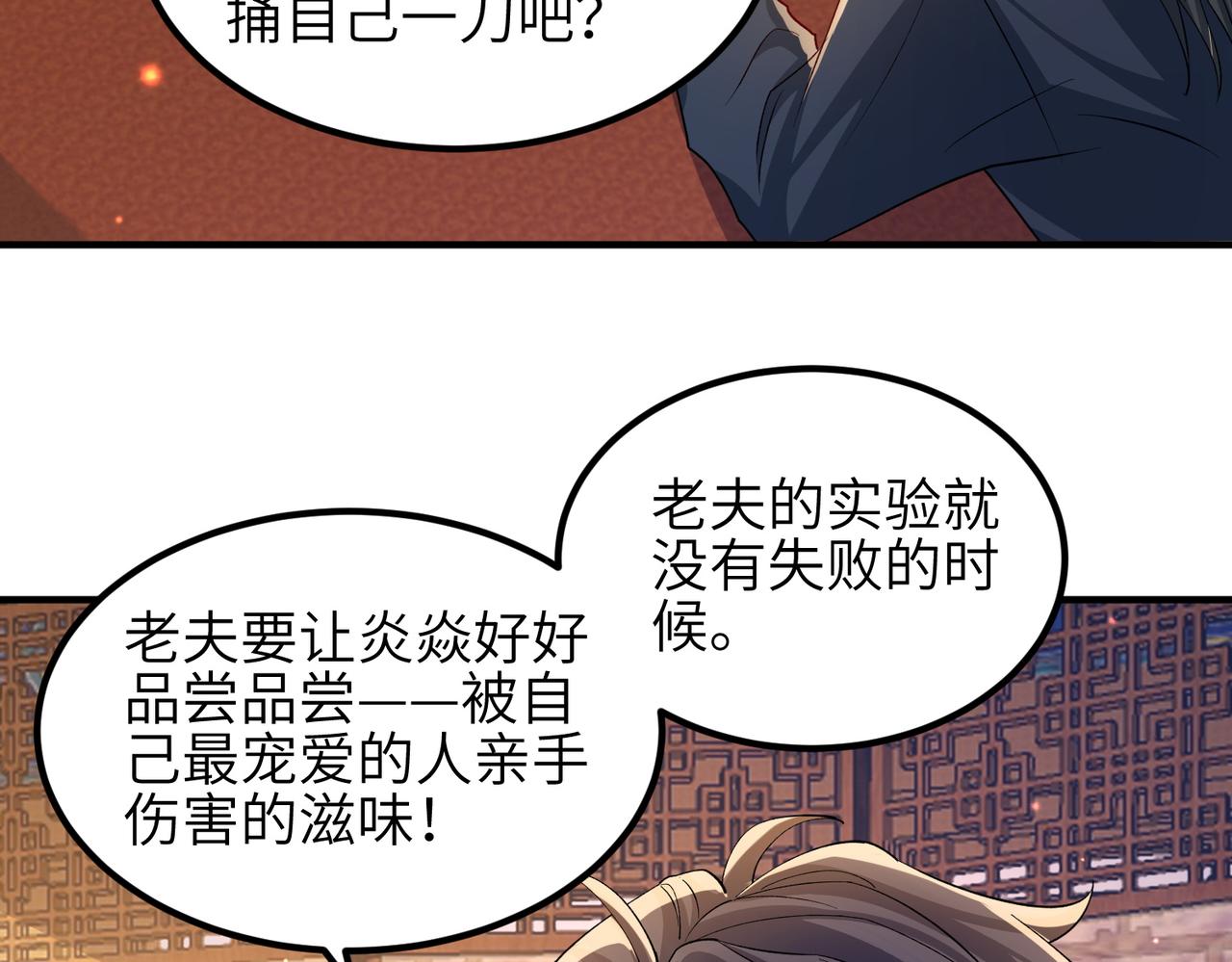 第108话 打上门要解药33