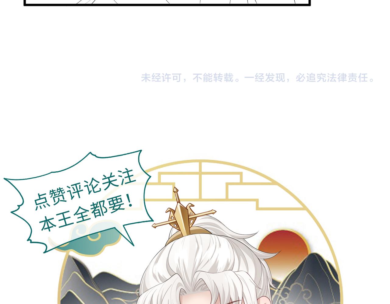 第42话 本王最后一次给你机会84