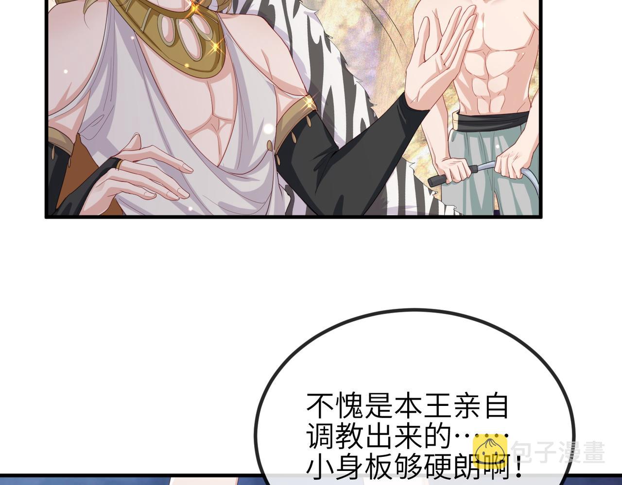 第66话求婚81