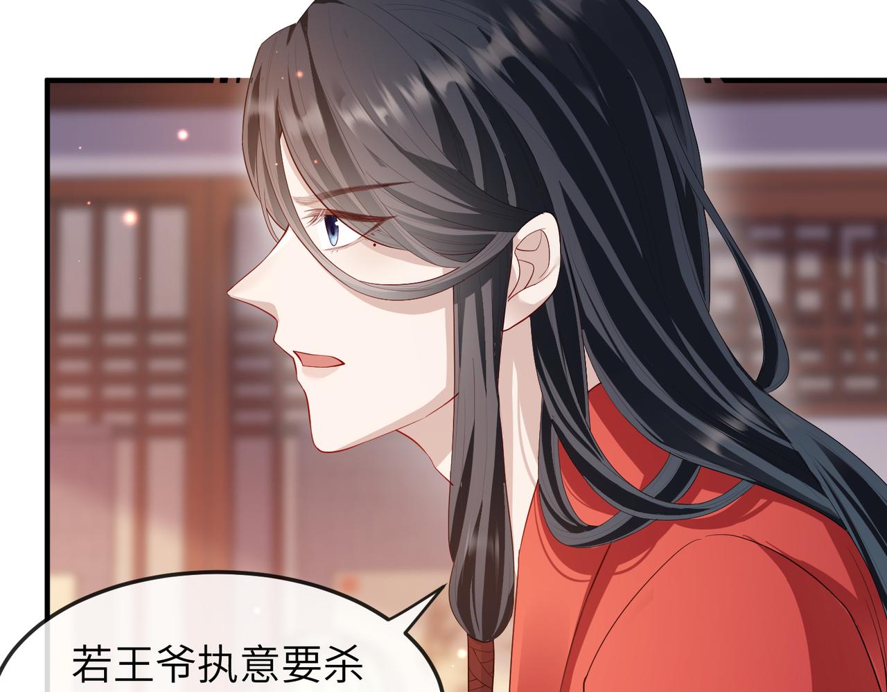 第12话 愿一生作为王爷的奴仆52