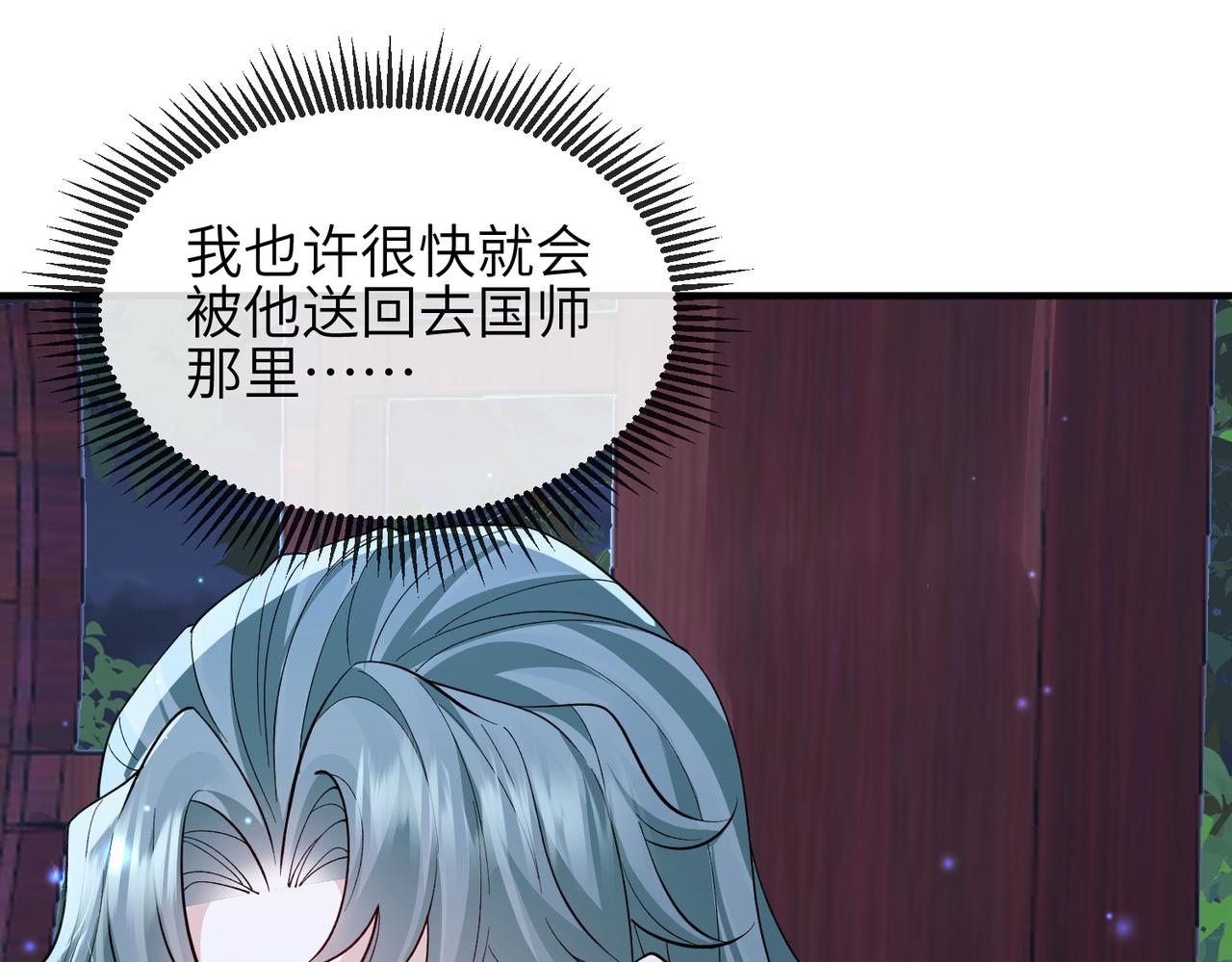 第102话 成婚70