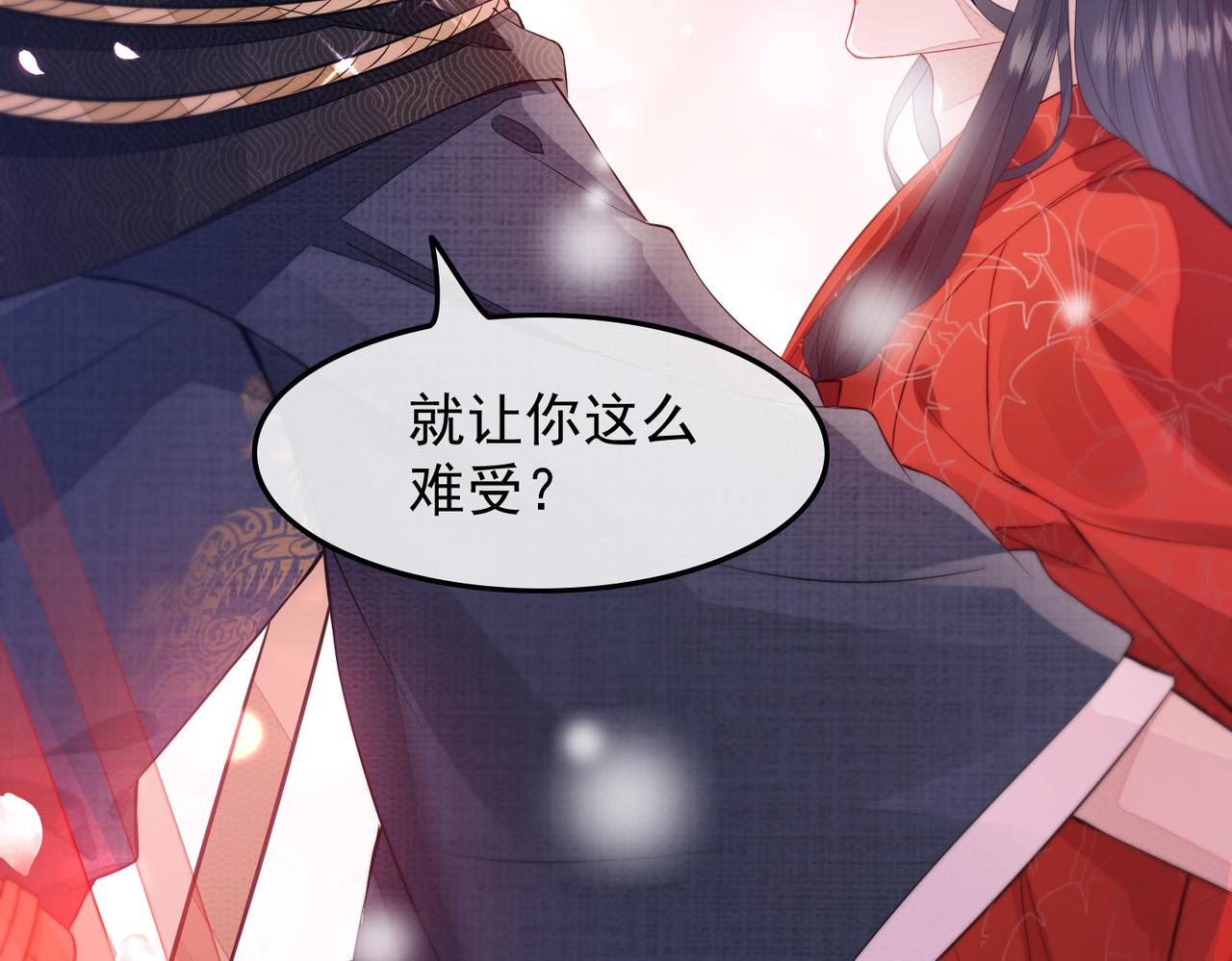 第2话 招惹他的报应53