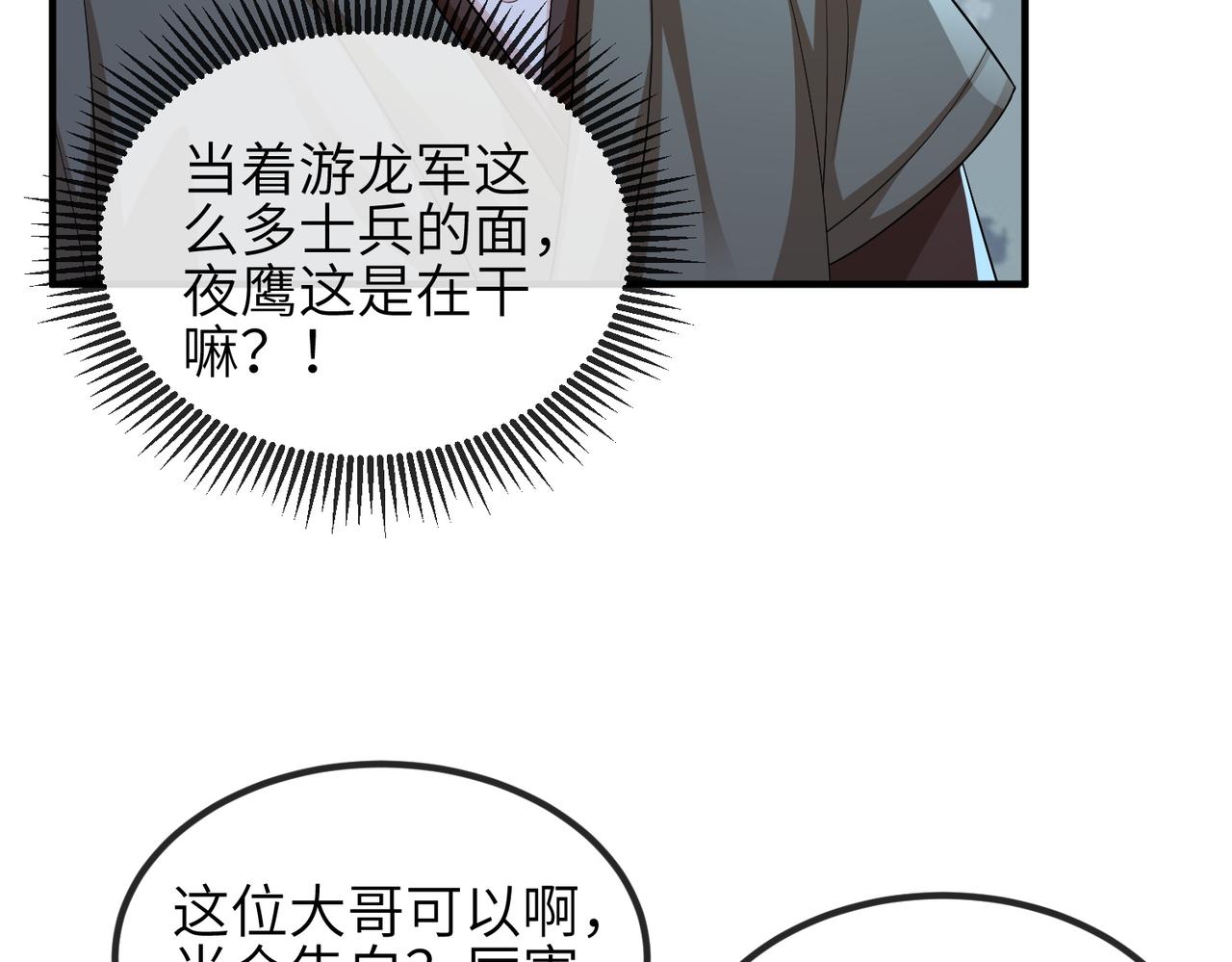 第98话 只属于我100