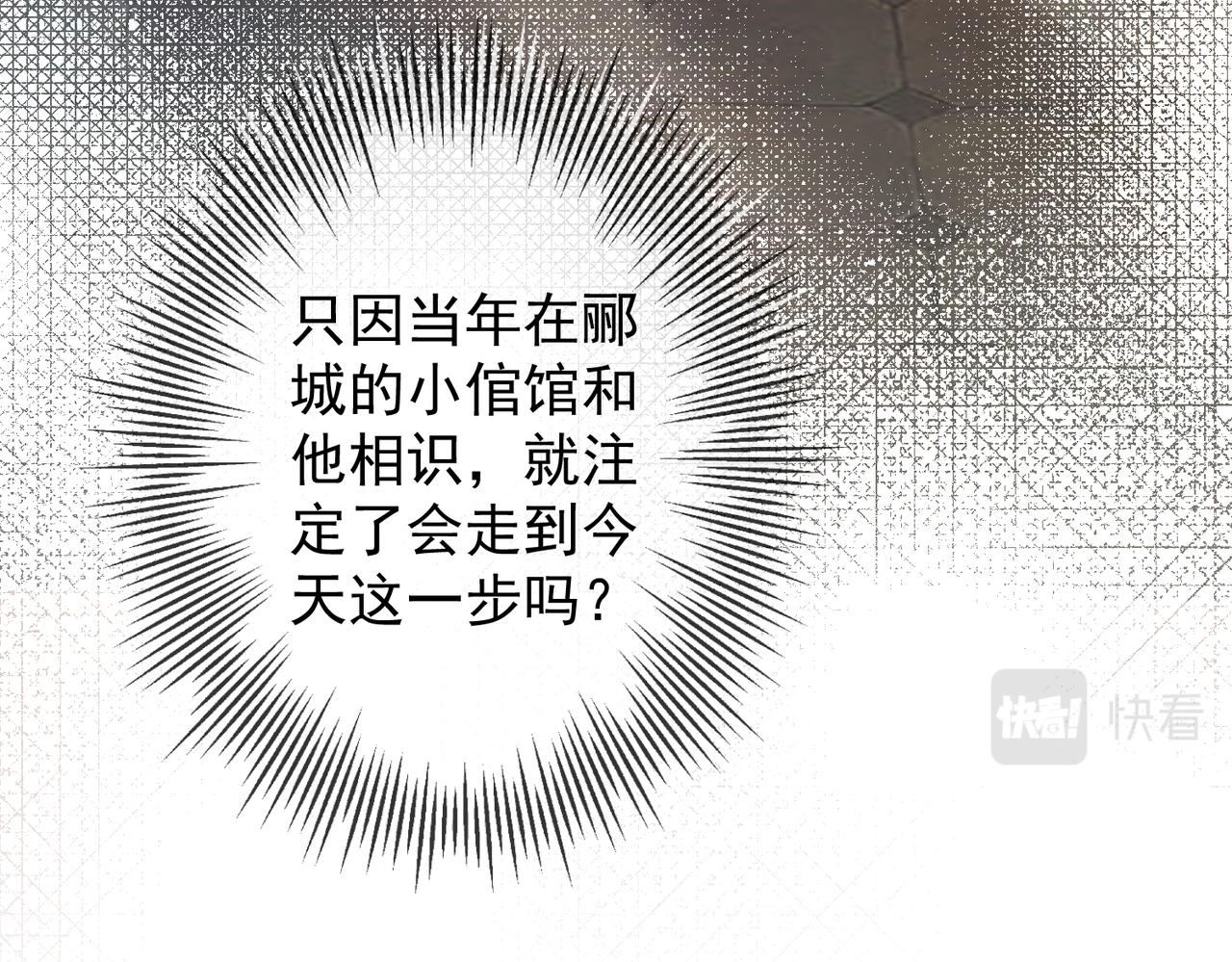 第5话 不要碰我！66