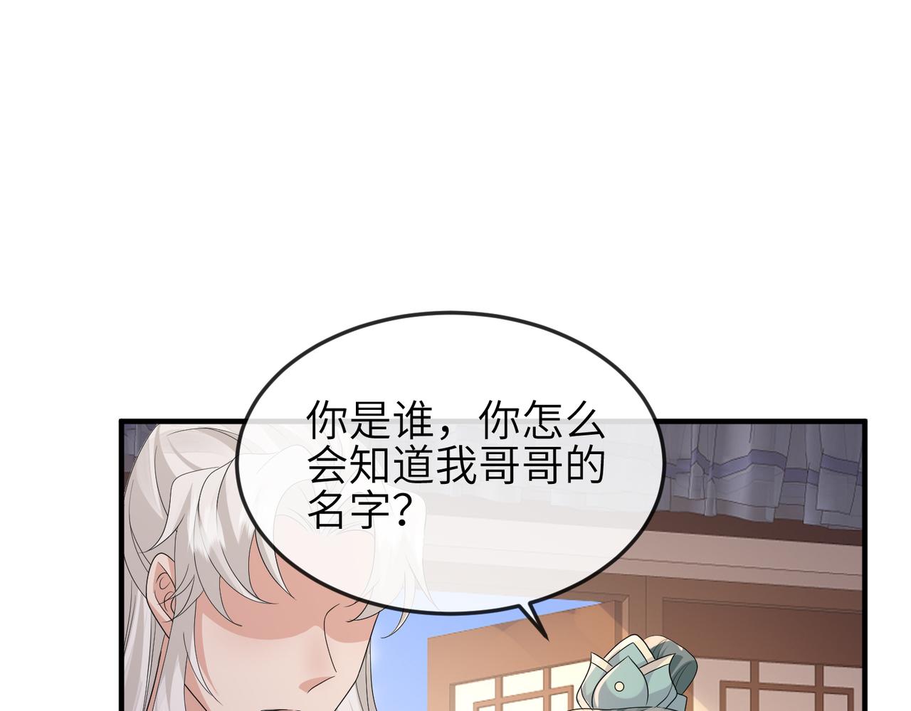 第62话你信他！？16