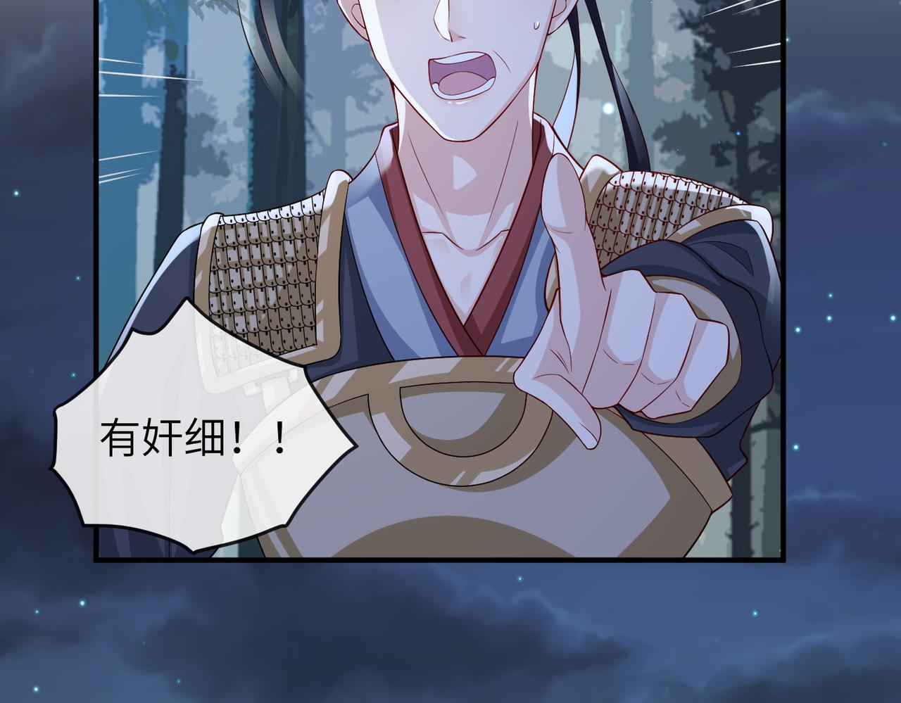 第98话 只属于我29