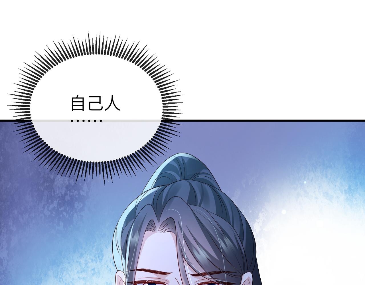 第79话 不肯接纳78