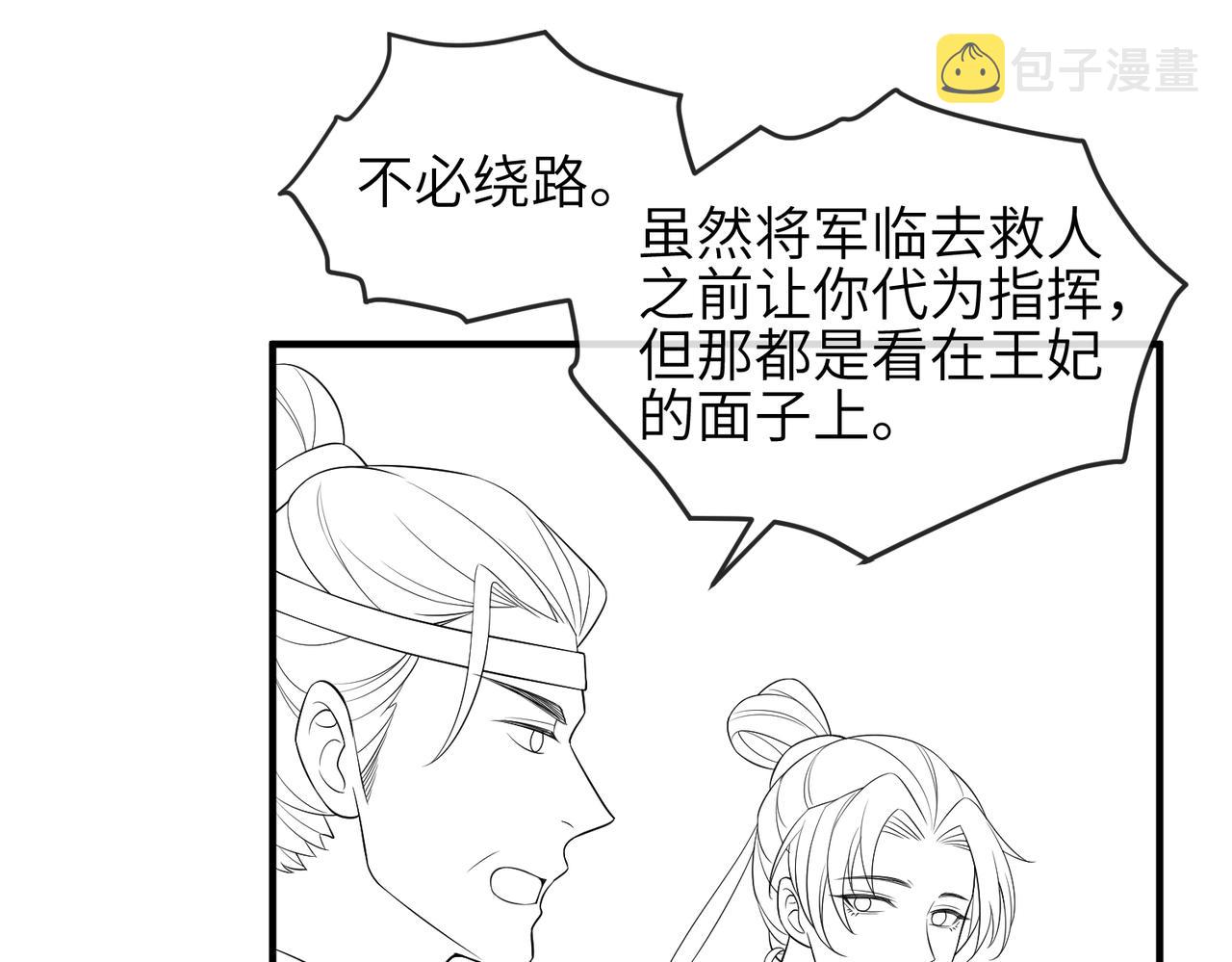 第97话 招安108