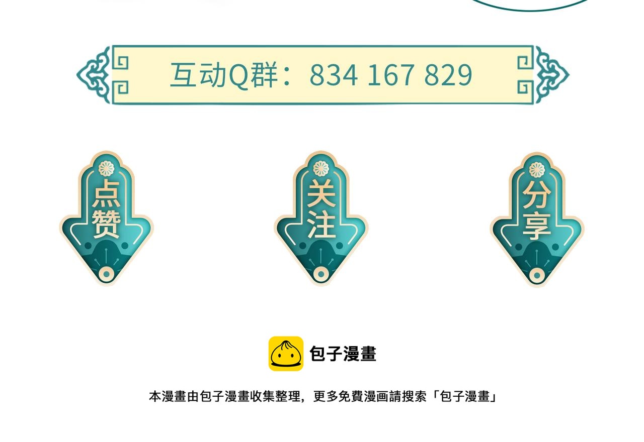 第7话 你才是本王最喜欢的男宠125