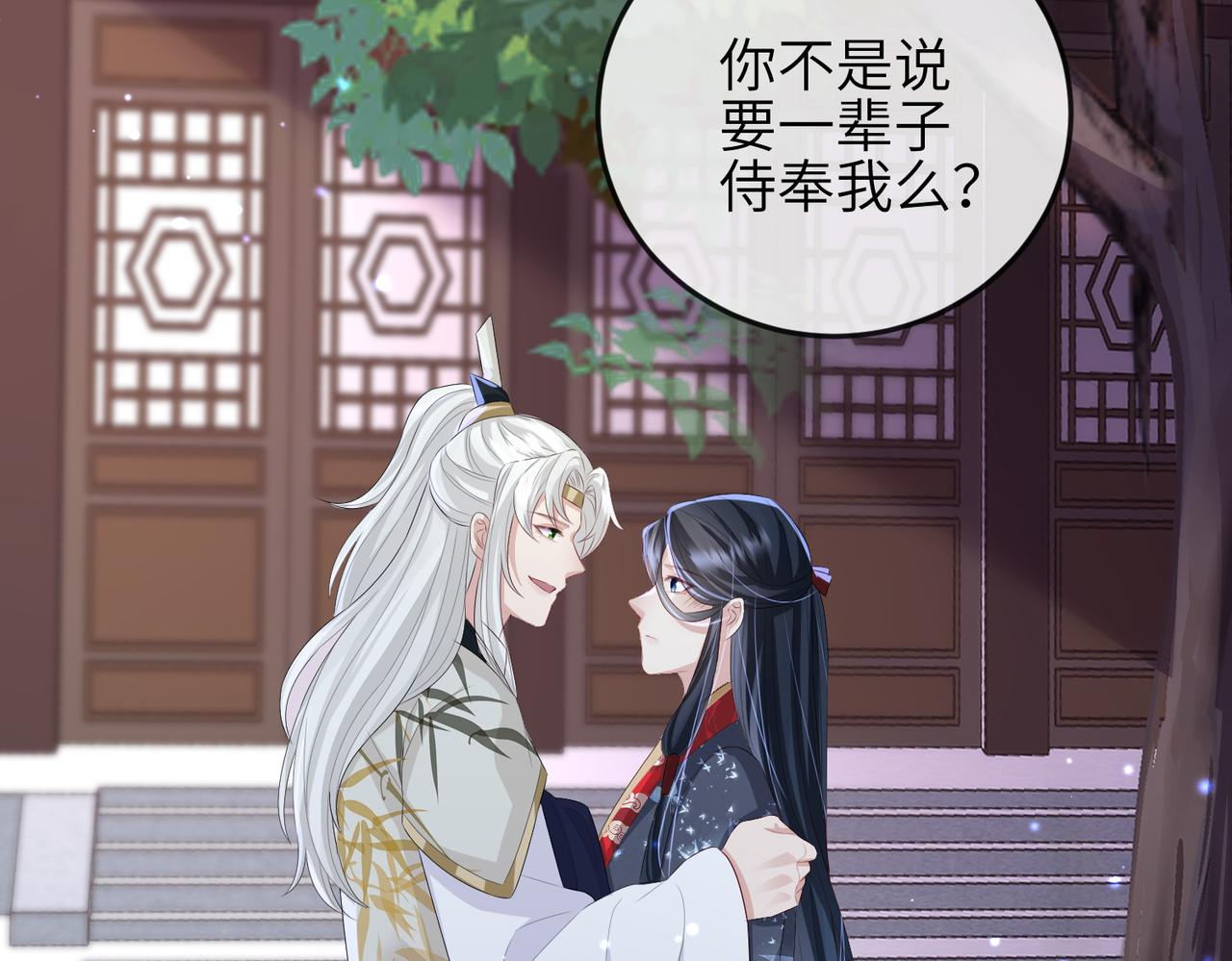 第33话 一辈子侍奉69