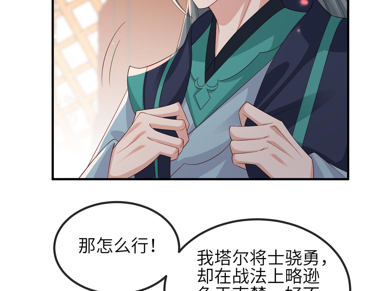 第74话献计！75