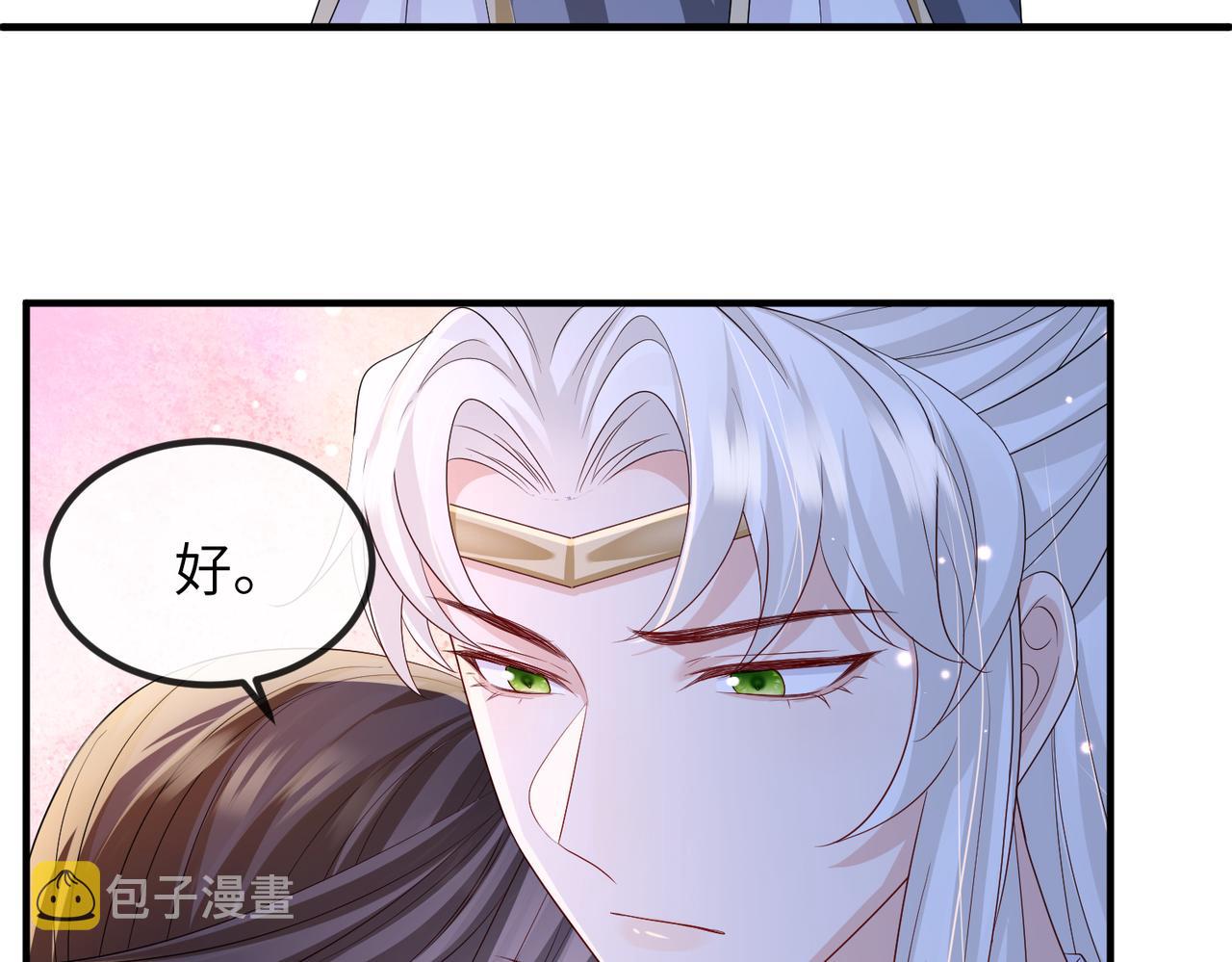 第85话 跟我回去49