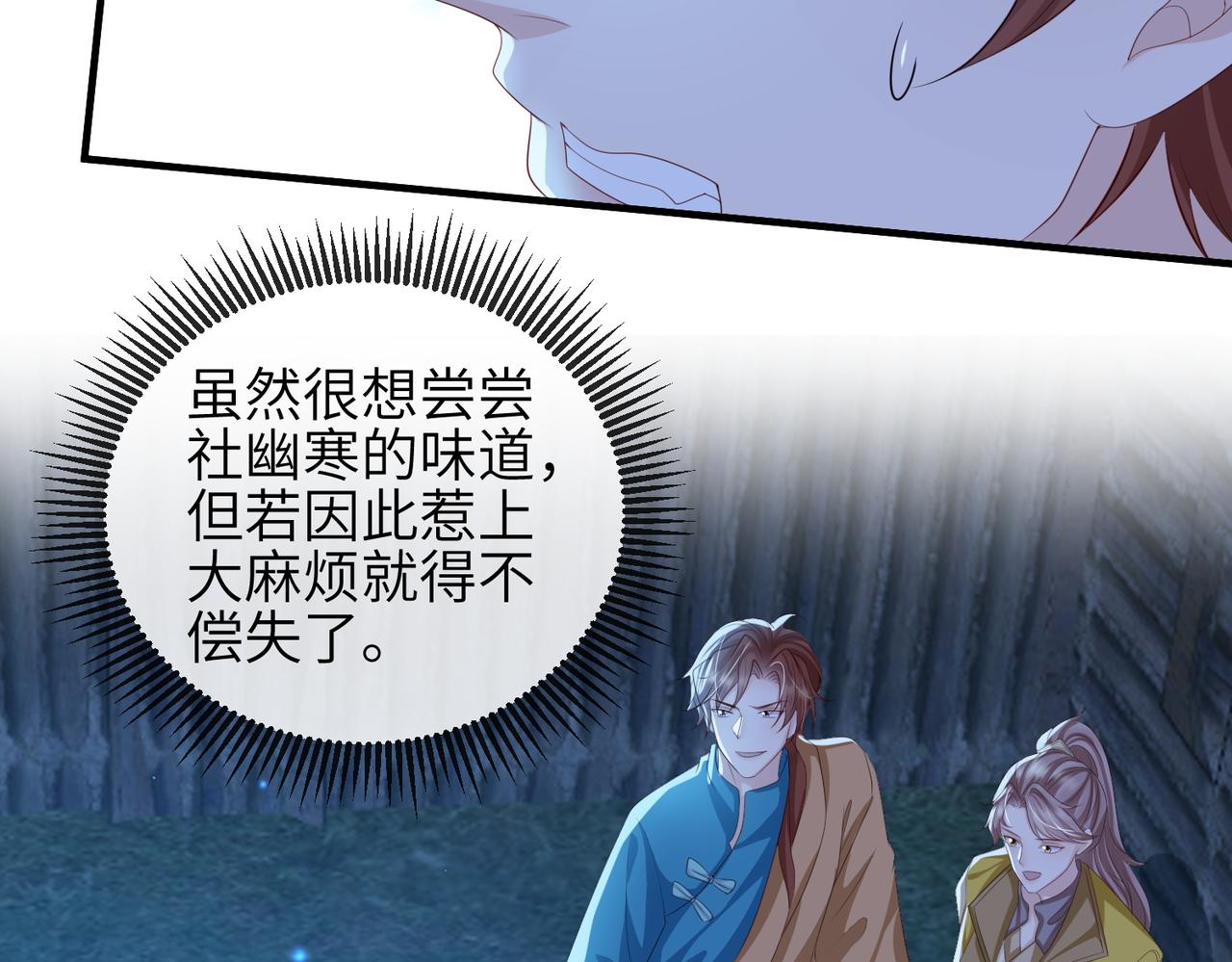 第106话 不死军团23